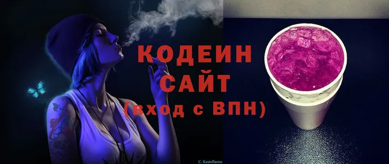 где найти наркотики  omg ссылка  Кодеин напиток Lean (лин)  Малаховка 