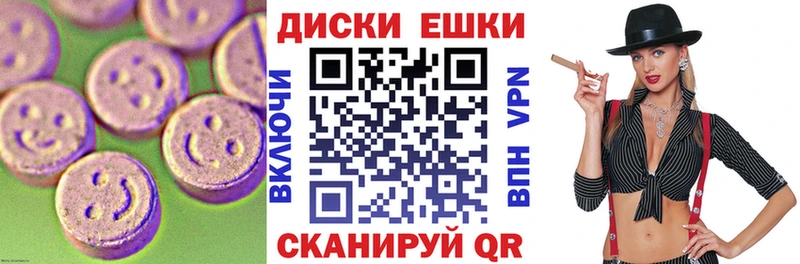 Ecstasy круглые  mega как зайти  Малаховка 