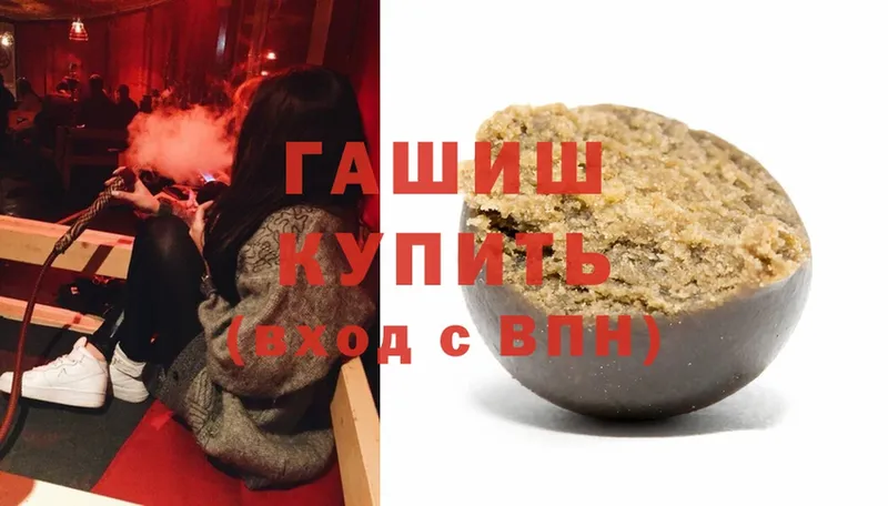 ГАШИШ hashish  наркота  Малаховка 