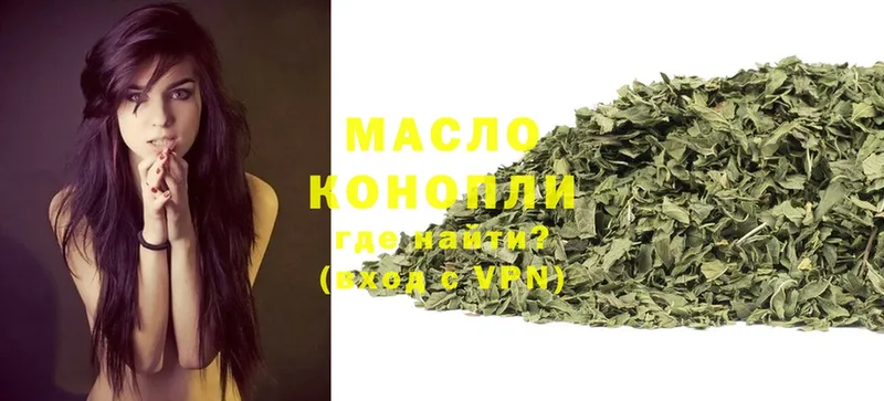 Дистиллят ТГК THC oil  блэк спрут как войти  Малаховка 